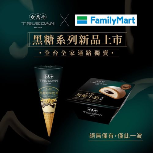 珍煮丹