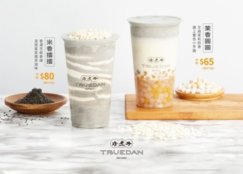 珍煮丹