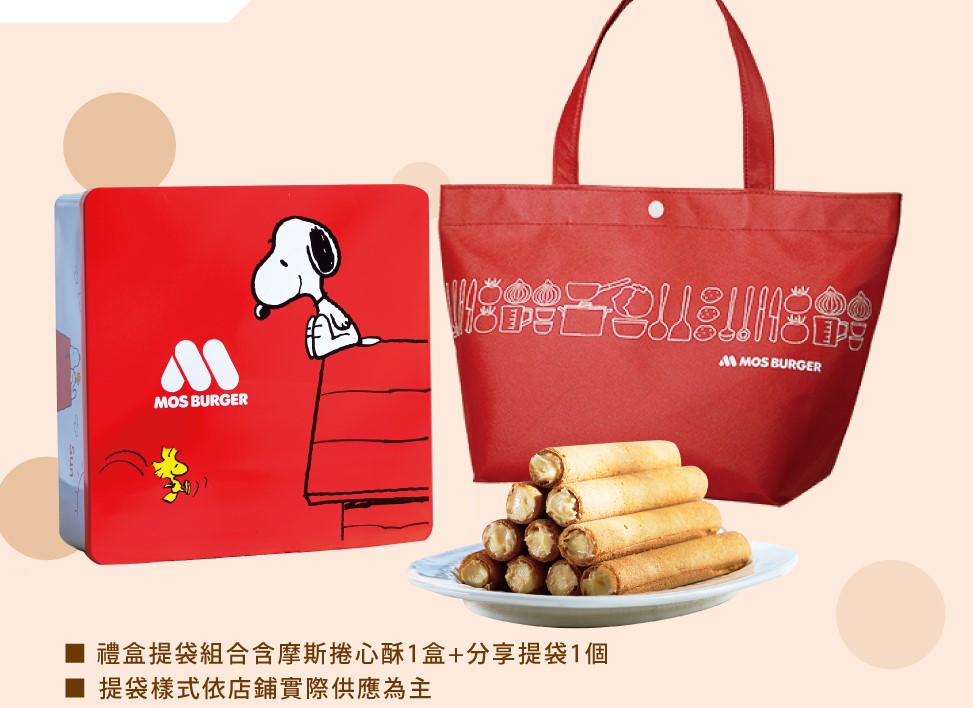 台湾モスバーガー