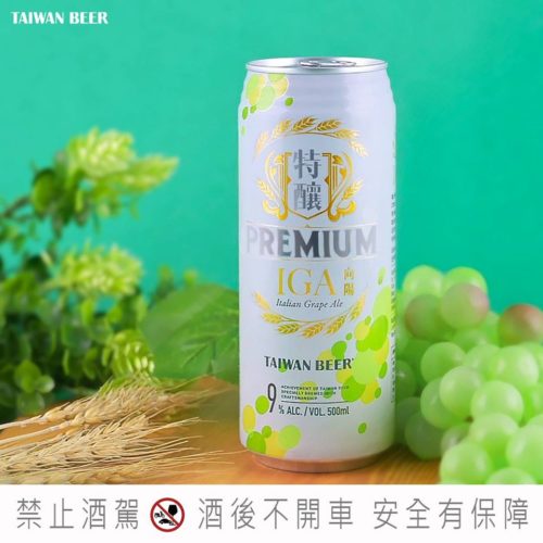 台灣啤酒