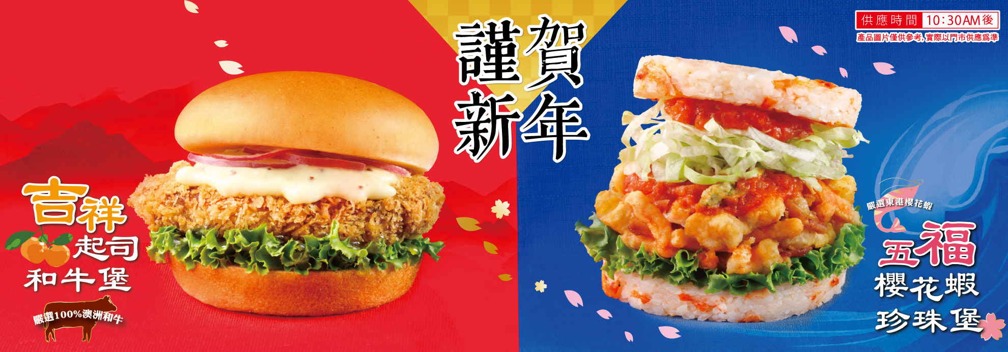台湾モスバーガー