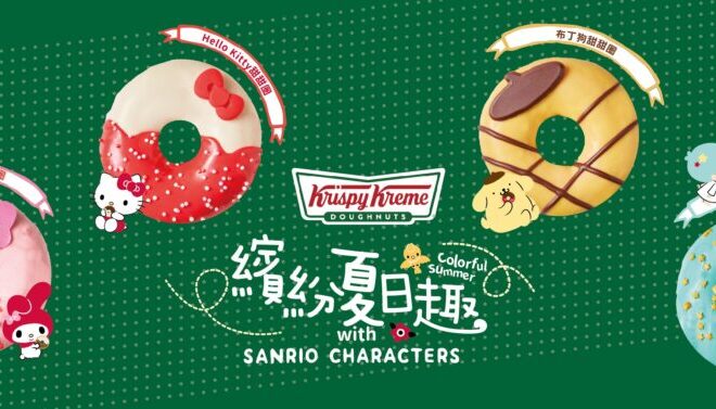 Krispy Kreme Taiwan