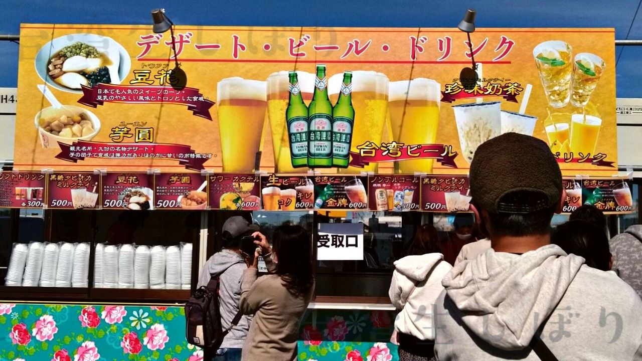 台湾祭in千葉KISARAZU 2021