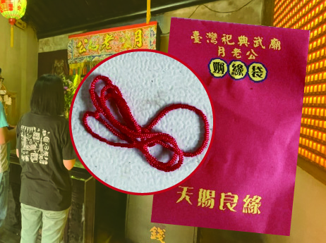 台湾祭 月下老人の赤い糸のお守り