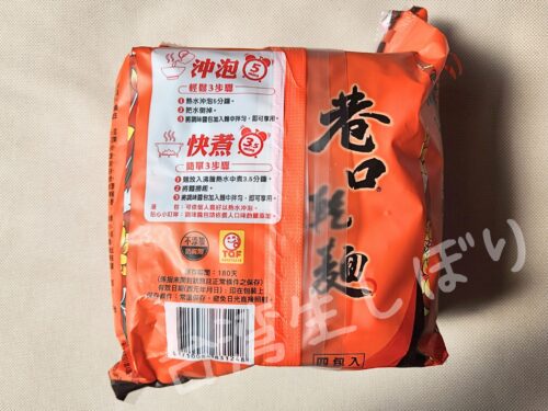 巷口乾麵