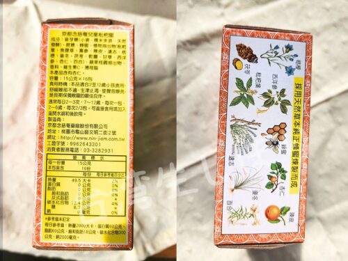 兒童批杷蜜は2～12歳用。