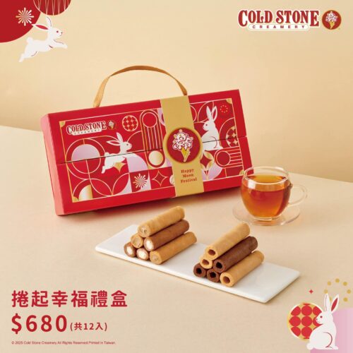 Cold Stone Creamery 酷聖石冰淇淋