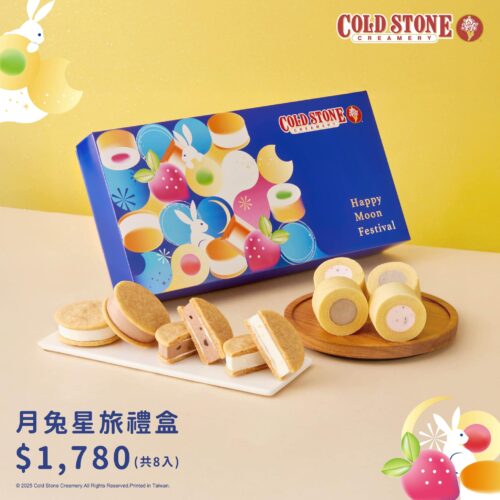 Cold Stone Creamery 酷聖石冰淇淋