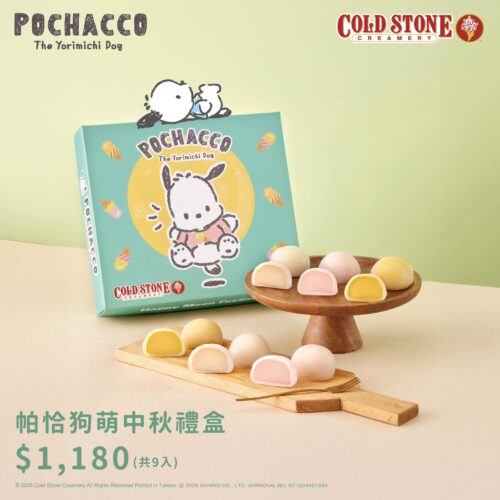 Cold Stone Creamery 酷聖石冰淇淋