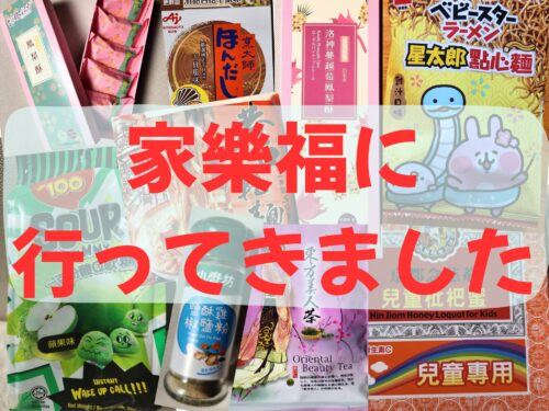 台湾生しぼり